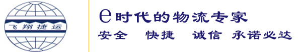 大件設備運輸
